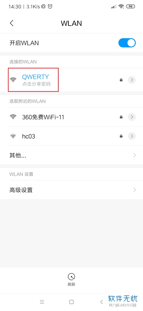 在小米手机中如何查看WiFi无线网络密码？