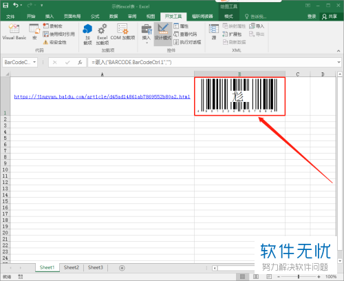 怎么在office2010中Excel中制作成二维码