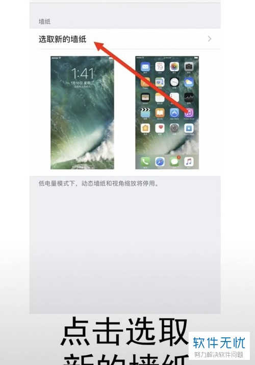 如何设置苹果iPhone书籍的动态锁屏壁纸？