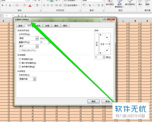 Excel表格中怎么选中数据和设置虚线边框