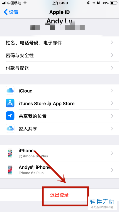 iphone删除id时显示连接iCloud出错