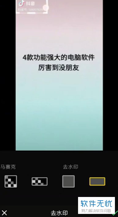 水印 Phone中视频的火印若何往除了-U9SEO 水印 Phone中视频的火印若何往除了-U9SEO