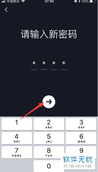 如何在抖音app中的青少年模式里更改时间锁密码？
