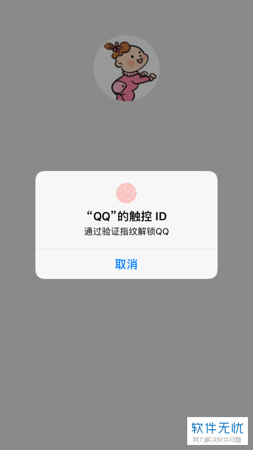 OPPO咋样能使QQ 绘制密码变成指纹解锁
