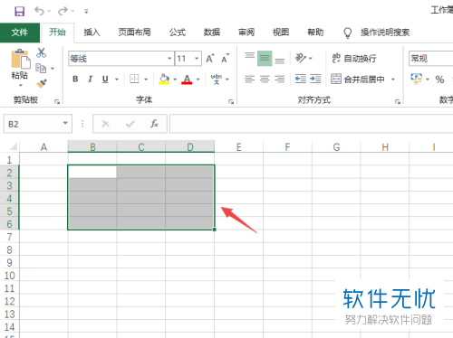 ppt里的Excel表格怎么设置边框颜色