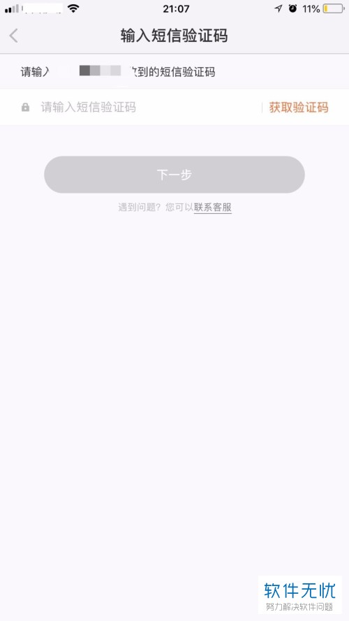 如何接码注册飞机账号呢微信号