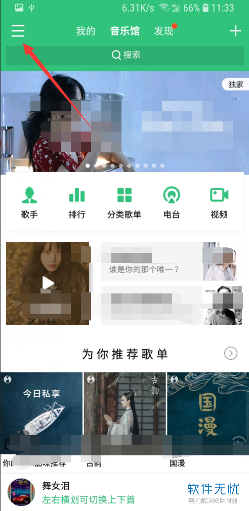 华为手机.QQ音乐下载的音乐怎么储存到内存卡里?