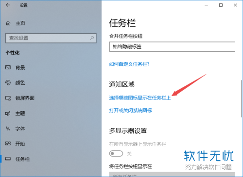 win10工具栏wifi图标不见了