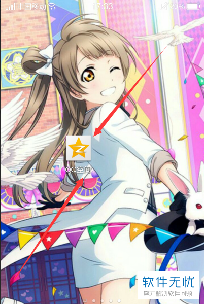 在哪里查看QQ好友的空间访问请求