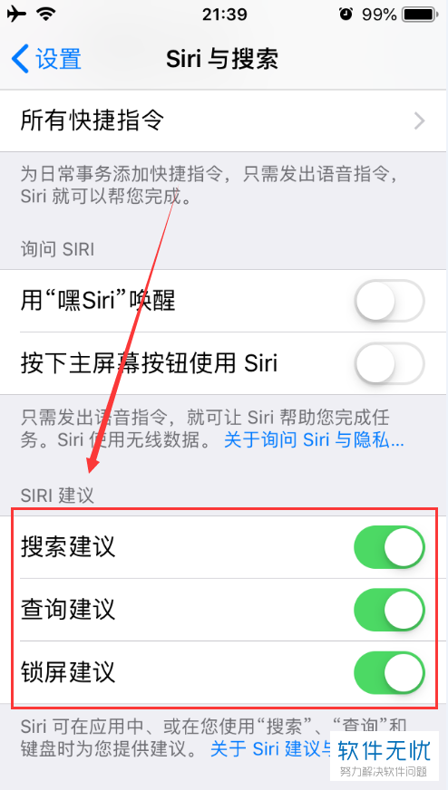 怎么关闭苹果手机iPhone 6s的Siri建议功能