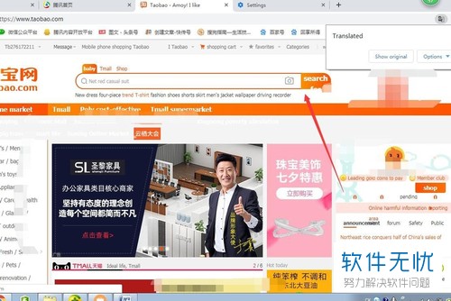 怎么将网页淘宝设置为英文版