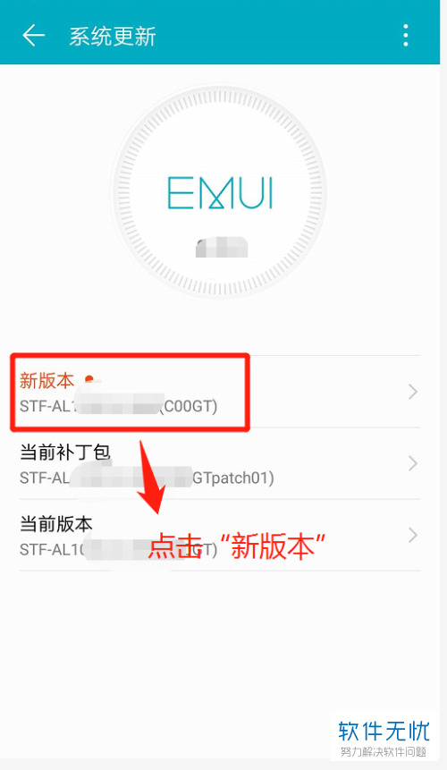 怎么在手机中查询系统更新的情况