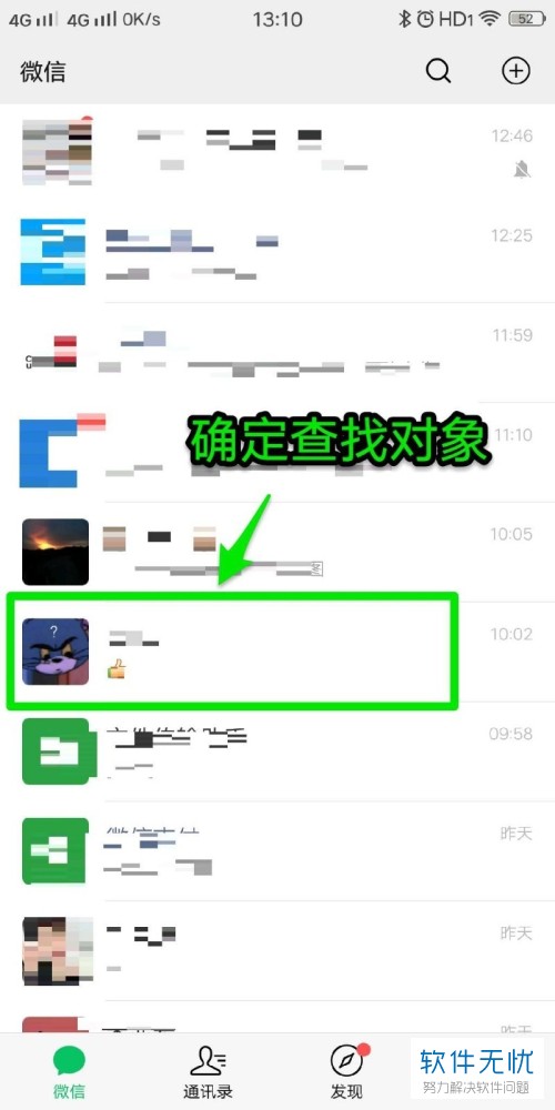 怎样把以前微信聊天的照片和视频找出来
