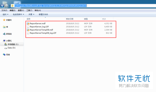 怎么处理Reporting Services目录数据库文件存在的问题？