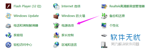 怎么win10电脑如何设置睡眠