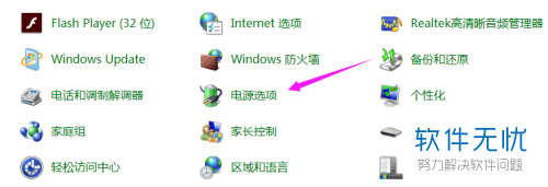 win10系统 怎么延长睡眠时间