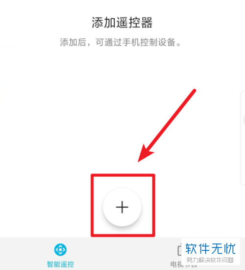 华为手机的智能遥控功能在哪？怎么开启