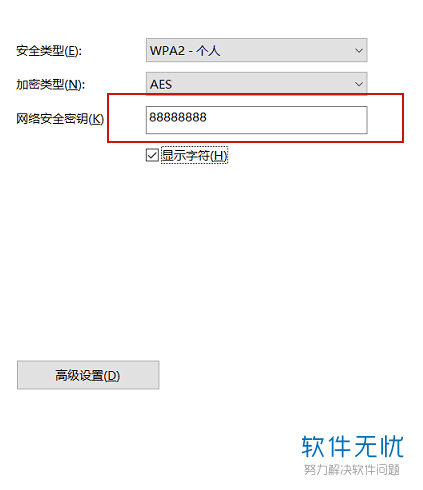 xp系统电脑上如何查看自己家的WIFI密码