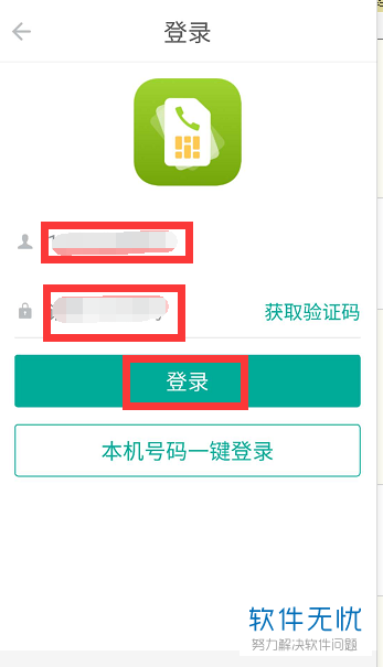 手机中国移动怎么申请虚拟手机号