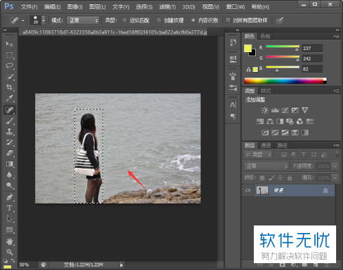 电脑端PS如何移动照片中人物的位置