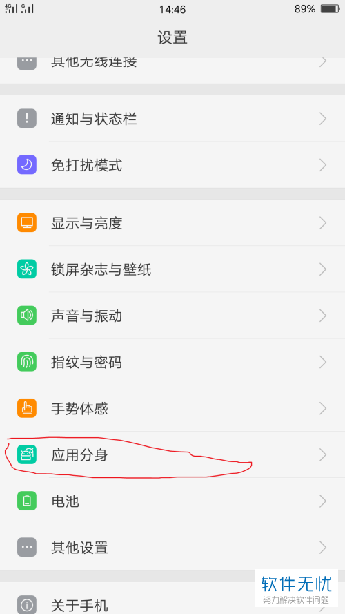oppo手机一个号两个微信咋弄