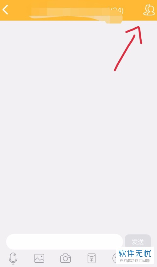 新版QQ要怎么把人踢出群