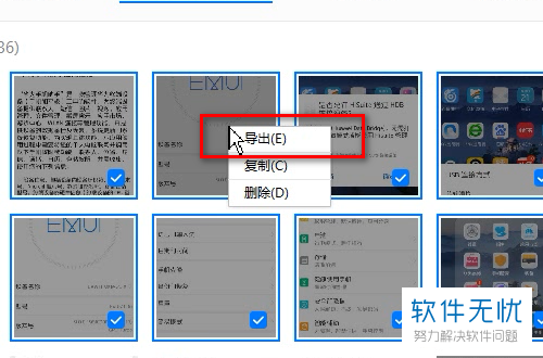 华为手机怎么把照片拷到电脑