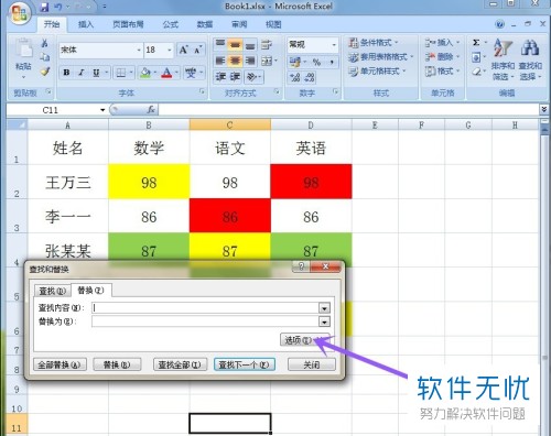 电脑Excel表格不同颜色单元格的平均数、和该怎么算出来