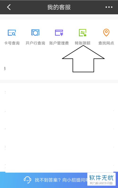 招商银行单日转账限额
