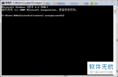 Win7开机登录界面取消方法