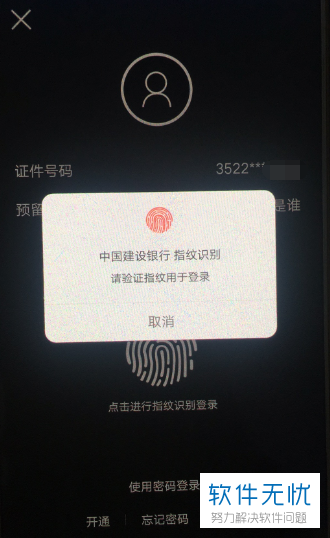 怎么在建行手机银行上提交收货信息