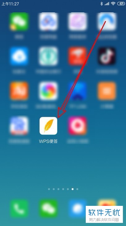 如何在Wps便签中对便签中字数的统计信息进行查看？