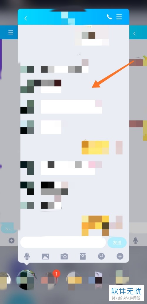 oppoA57的QQ多窗口怎么打开