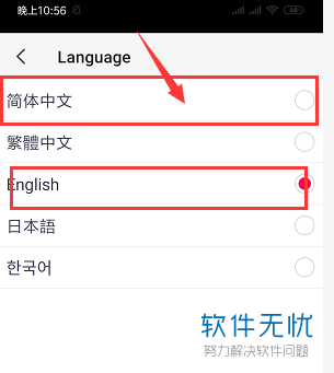 怎么将手机天天P图英文版设置为中文版？