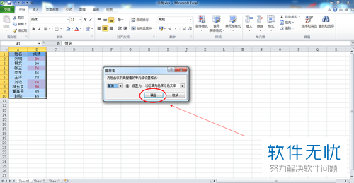 怎么在Excel表格中筛选重复的数据