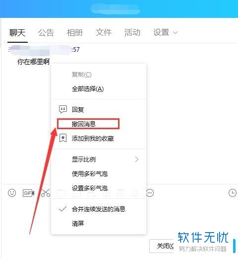 qq清屏快捷键