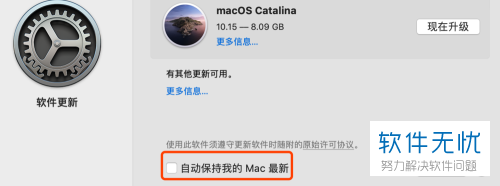 苹果mac电脑的系统和软件如何进行更新