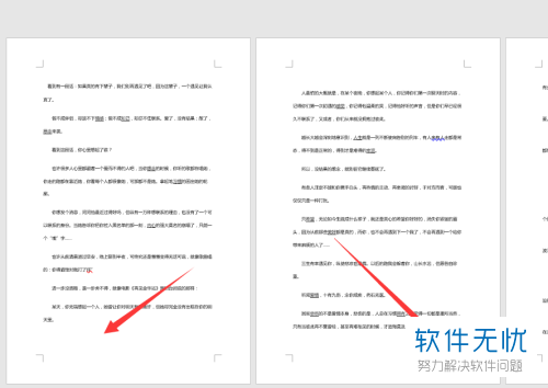 怎么在Word中设置既有横版又有竖版的页面
