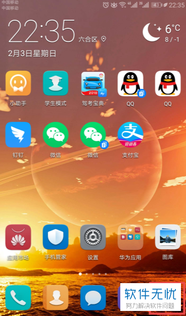 荣耀10手机拍照焦距怎么调节