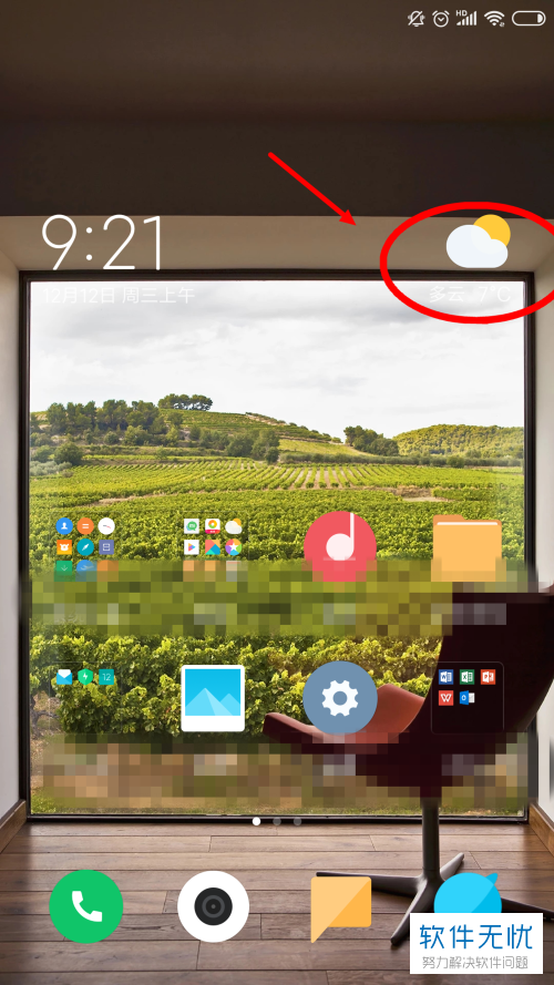 如果我們的小米手機桌面上沒有天氣圖標,那麼我們的天氣圖標可能是在