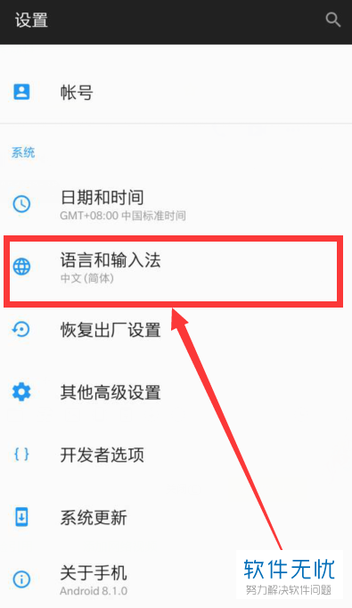 怎样将OPPO手机语言全部设置为英语