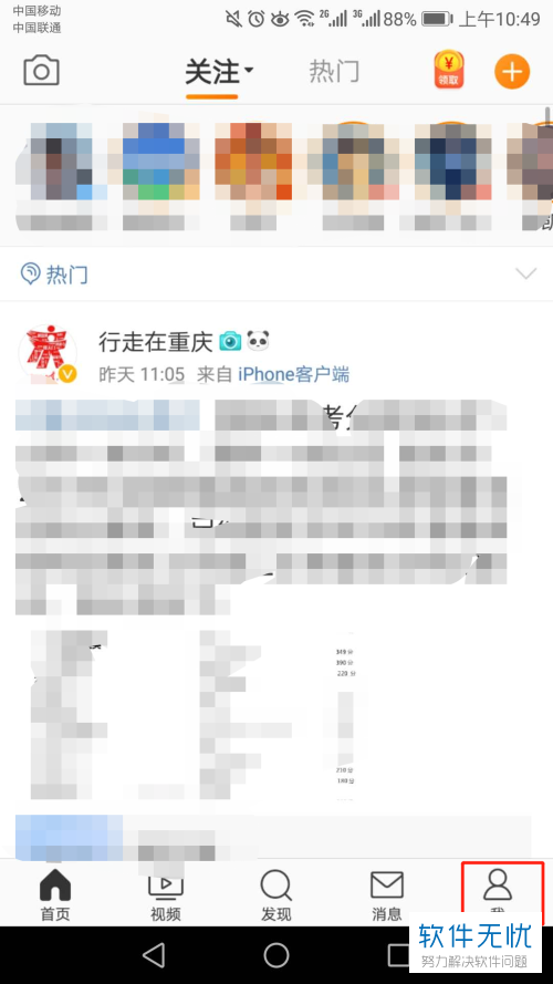 微博怎么看别人来访问我的主页 730e0cf3d7ca7bcb7e0732d6b0096b63f724a8cf.jpg