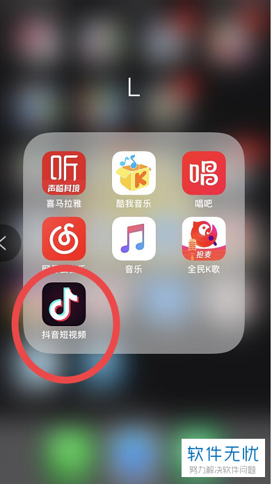 手机抖音软件的时间锁功能怎么关闭