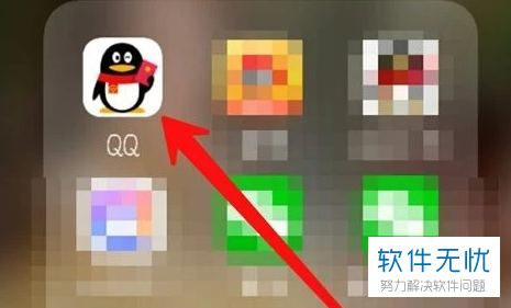 手机QQ中怎么关闭QQ群展示功能  手机QQ中如何隐藏自己加入的群