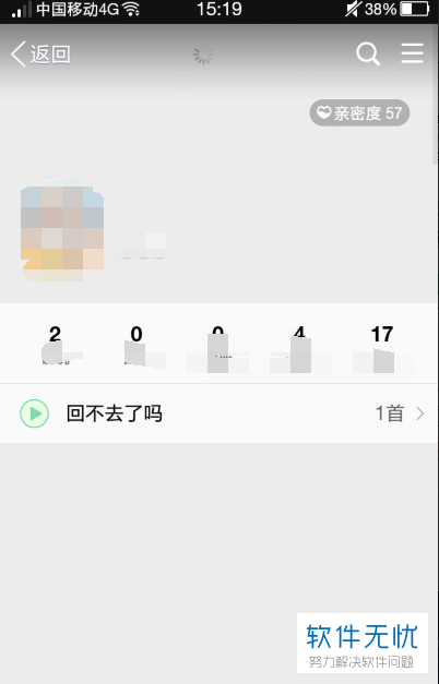 如何在新版手机QQ中查看共同QQ好友数