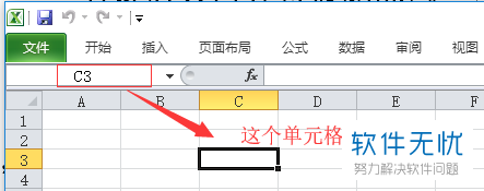 在Excel中重命名工作簿快捷键