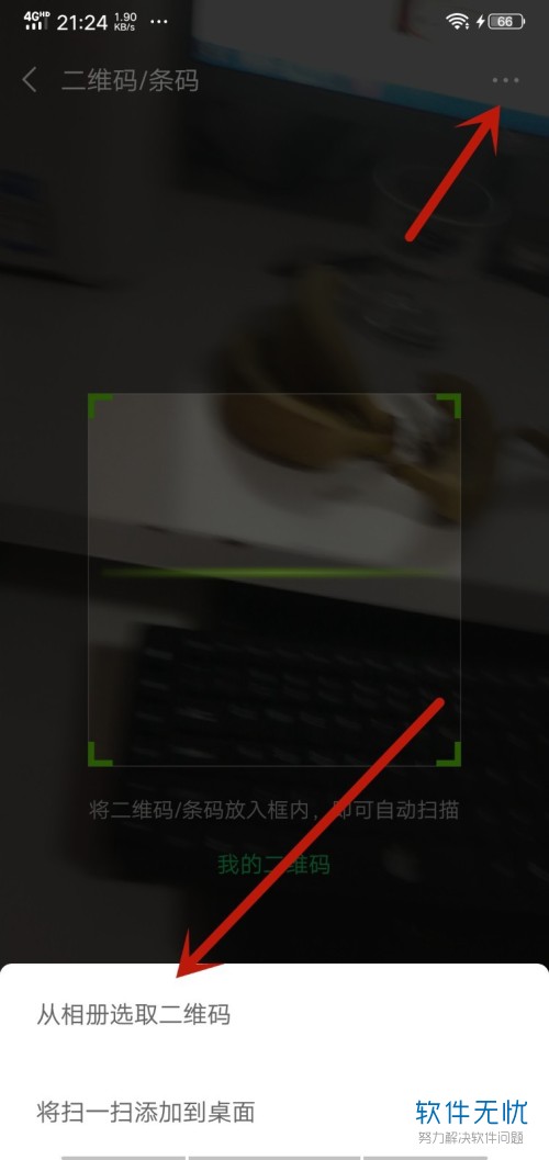 如何查看vivo手机连接的WiFi密码？