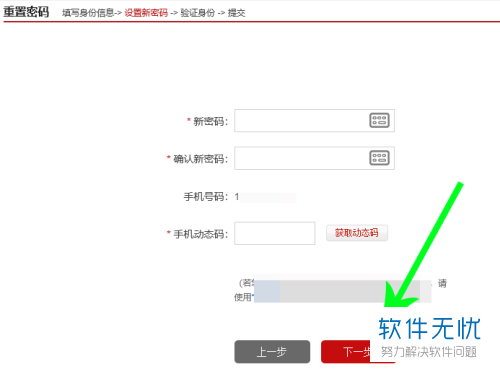 中国人民银行征信中心修改密码官网登录