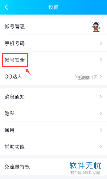 如何查看QQ聊天中别人撤回的消息
