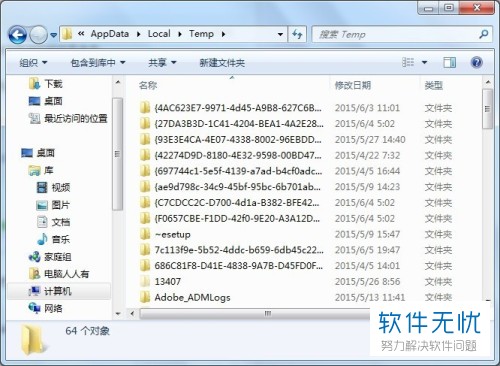 电脑AppData文件夹中有哪些文件是可以删除的？